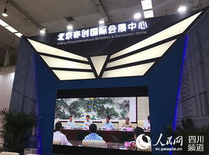 2017會展產業展洽會暨第八屆中國國際會議產業周在京開幕 驅動會議與展覽服務創新升級