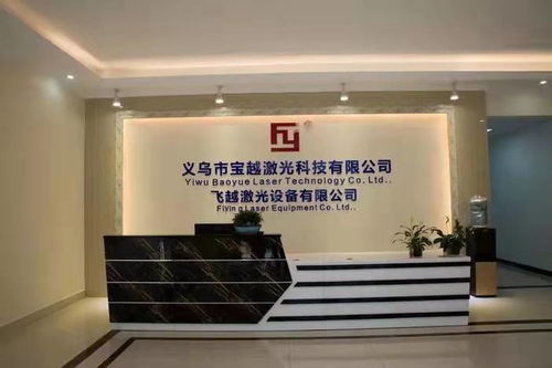 飛越激光 精密激光切割的行業(yè)領(lǐng)導(dǎo)者，金屬飾品與裝飾材料零售的革新福音